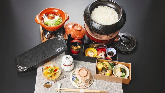 【楽天月末セール】一日の始まりを旬を味わう朝食膳で＜朝食付き＞